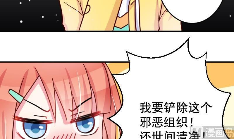 第29话 神秘组织的目的