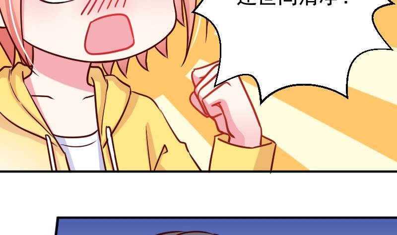 第29话 神秘组织的目的