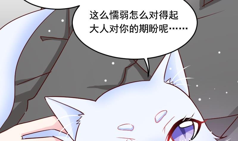 第29话 神秘组织的目的