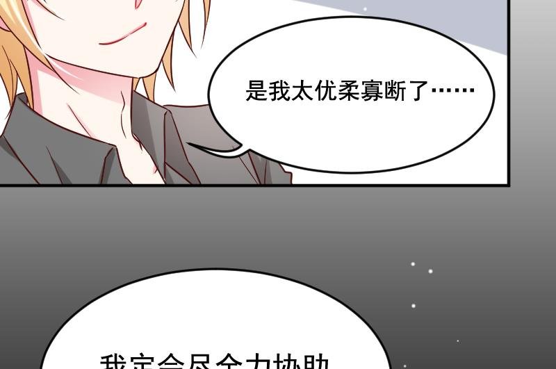 第29话 神秘组织的目的