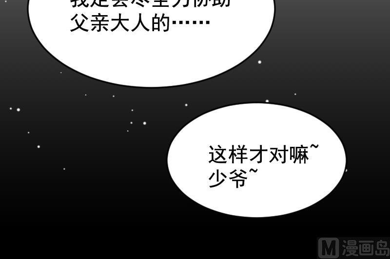 第29话 神秘组织的目的