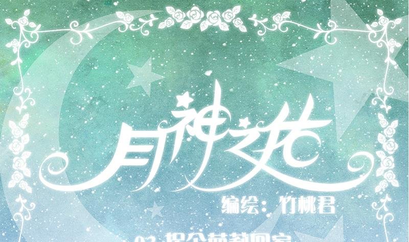 第03话 拐个萝莉回家