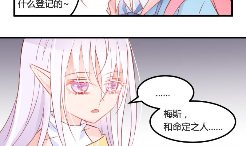 第03话 拐个萝莉回家