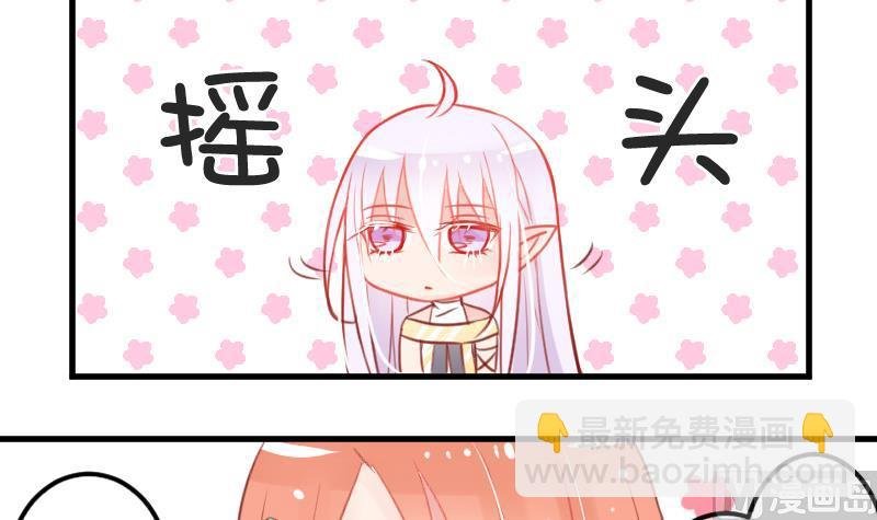 第03话 拐个萝莉回家