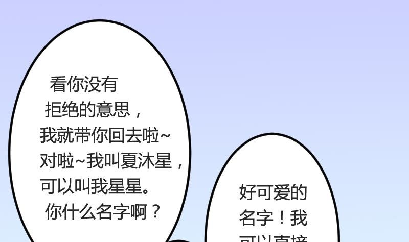第03话 拐个萝莉回家
