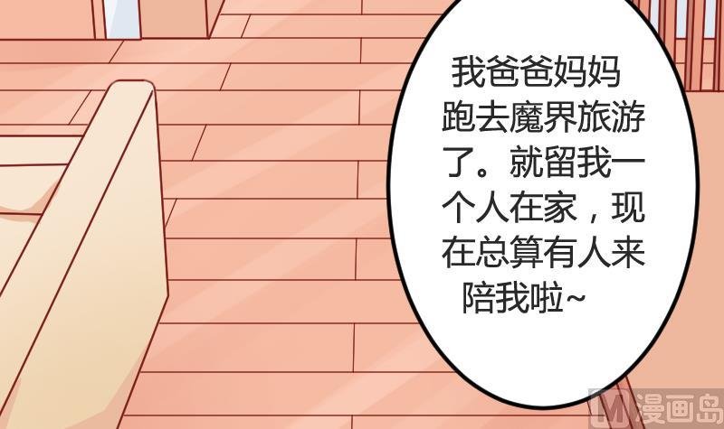 第03话 拐个萝莉回家