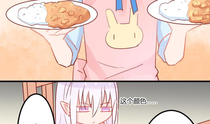第03话 拐个萝莉回家