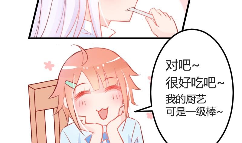 第03话 拐个萝莉回家