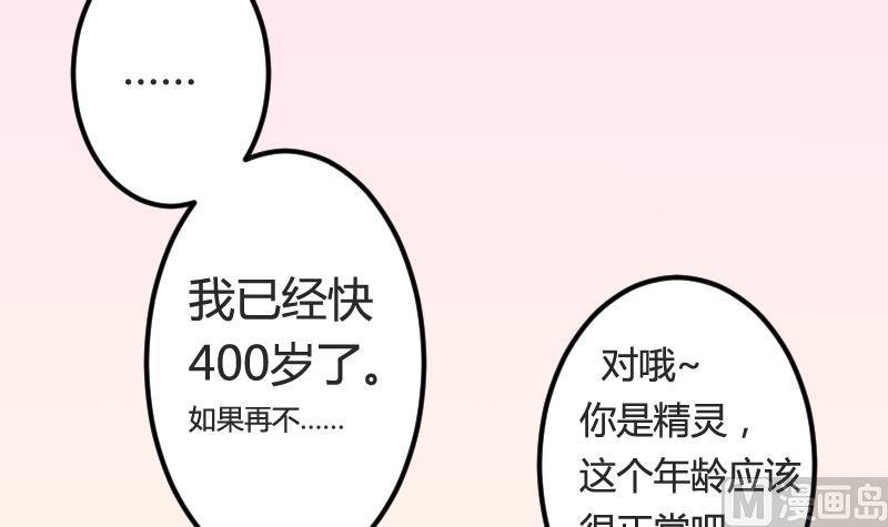 第03话 拐个萝莉回家