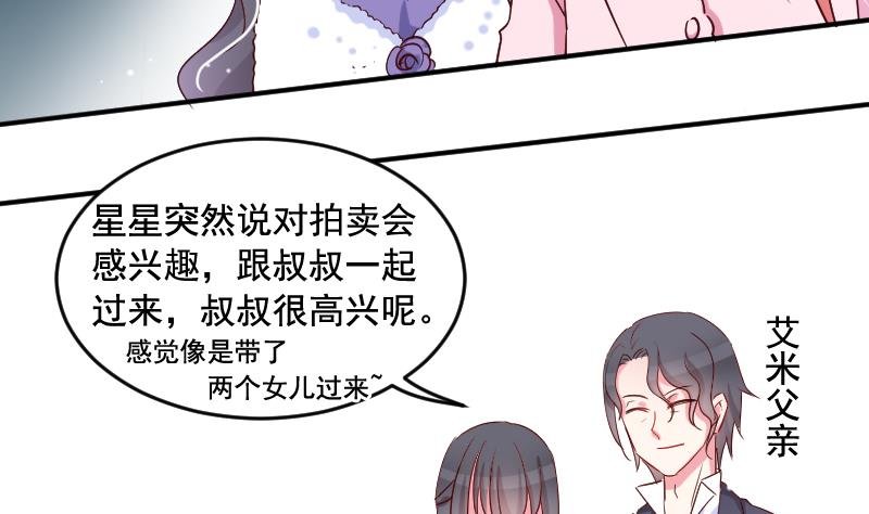 第30话 拍卖