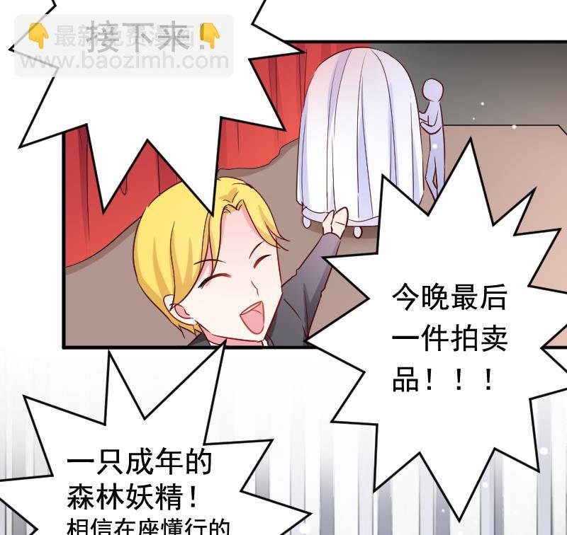 第30话 拍卖