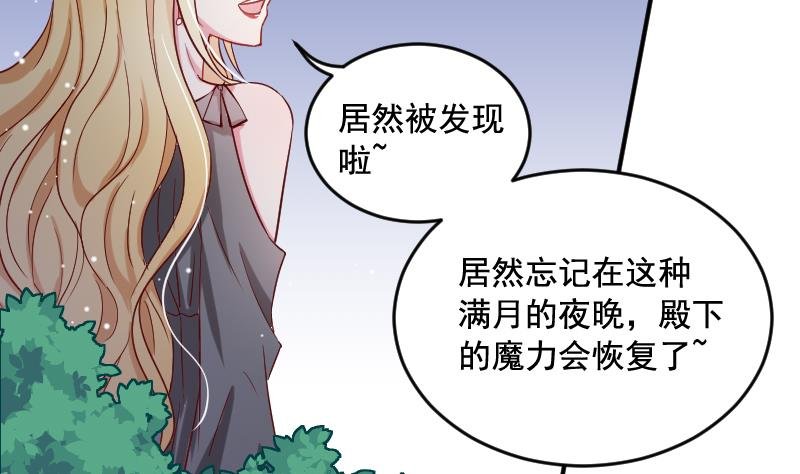 第31话 月神的另一传说