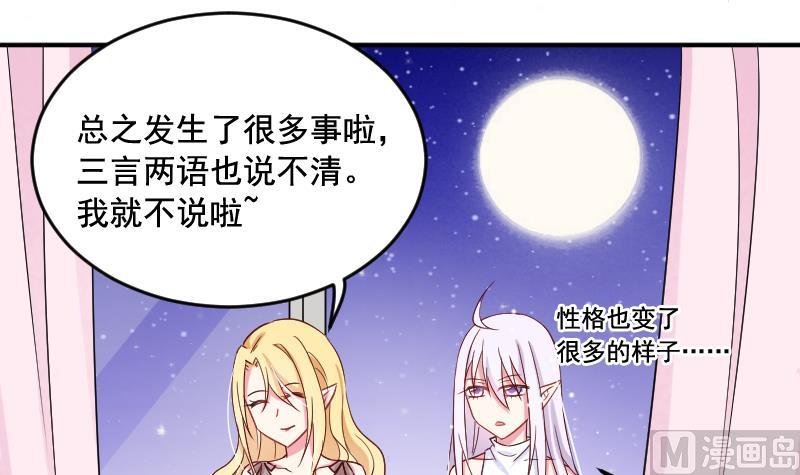 第31话 月神的另一传说