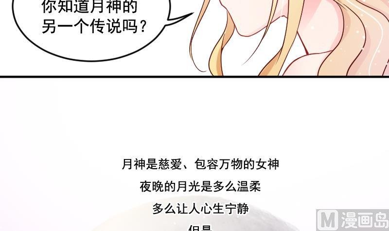 第31话 月神的另一传说