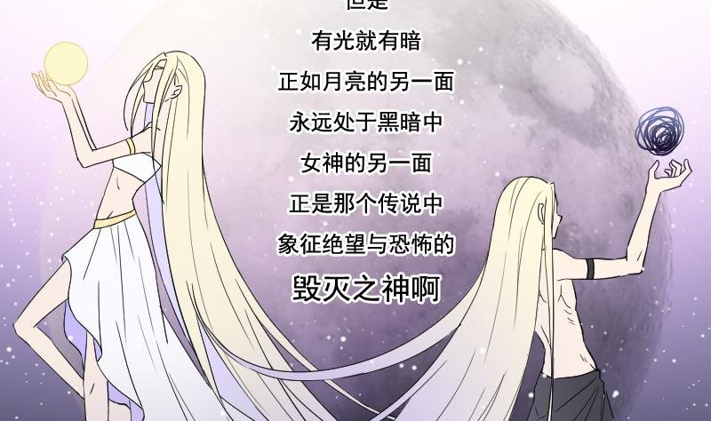 第31话 月神的另一传说