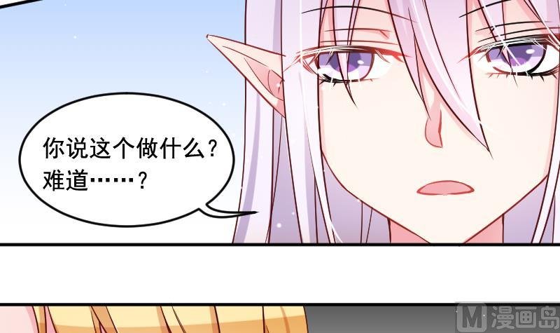 第31话 月神的另一传说