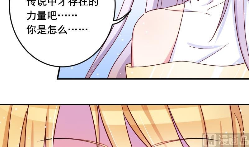 第31话 月神的另一传说