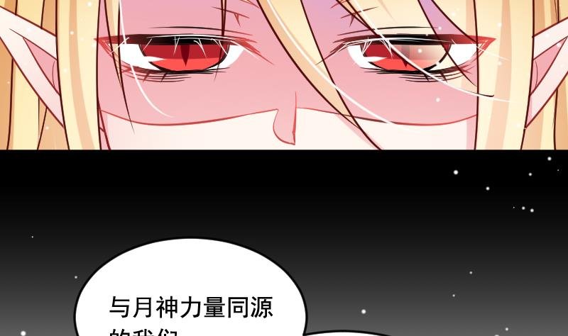第31话 月神的另一传说