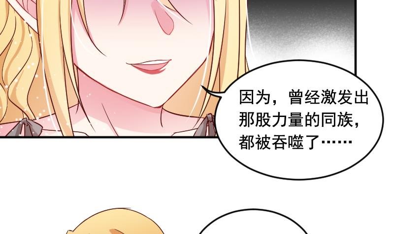 第31话 月神的另一传说