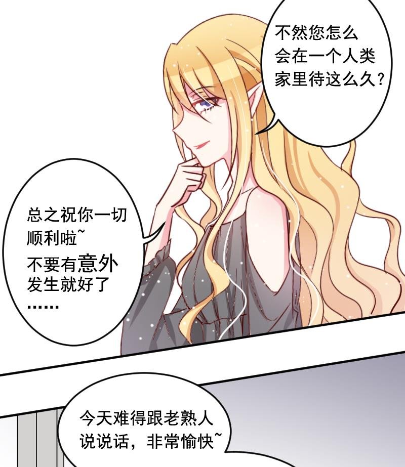 第31话 月神的另一传说
