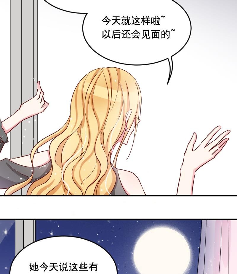 第31话 月神的另一传说