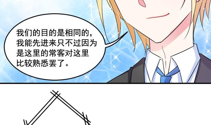 第32话 同样的目的