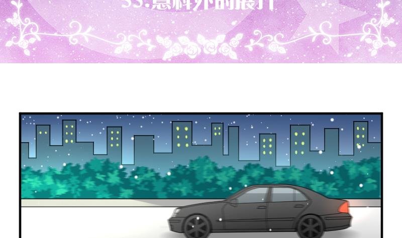 第33话 意料之外的展开