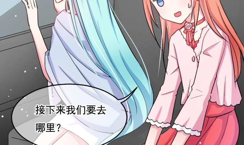 第33话 意料之外的展开