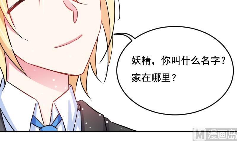 第33话 意料之外的展开
