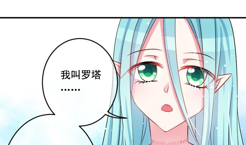 第33话 意料之外的展开