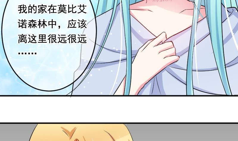 第33话 意料之外的展开