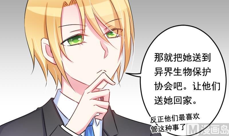 第33话 意料之外的展开