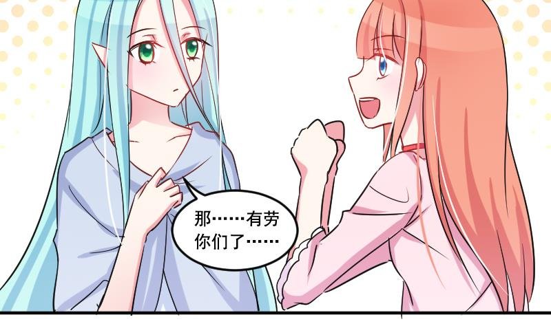 第33话 意料之外的展开