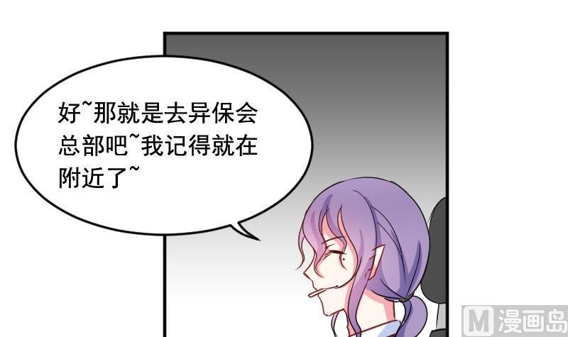 第33话 意料之外的展开