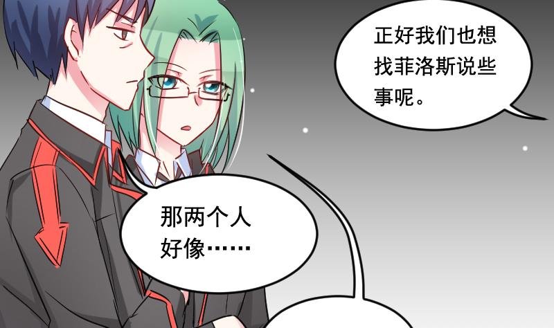 第33话 意料之外的展开