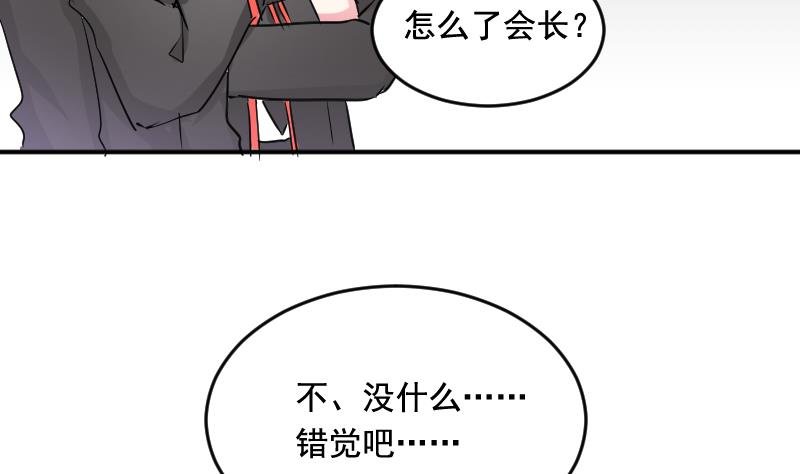 第33话 意料之外的展开