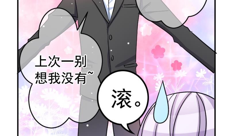 第33话 意料之外的展开