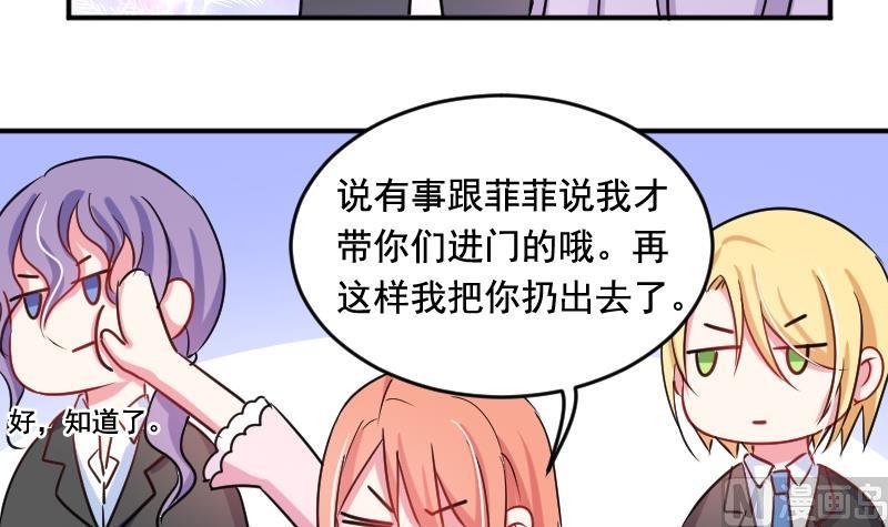 第33话 意料之外的展开