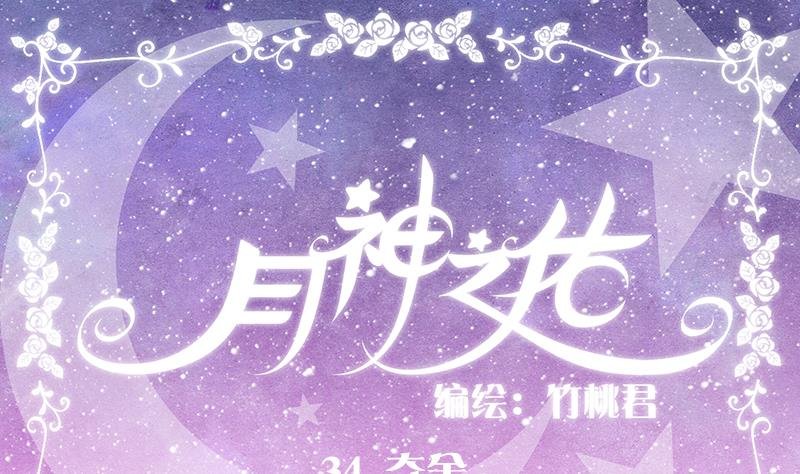 第34话 夺舍
