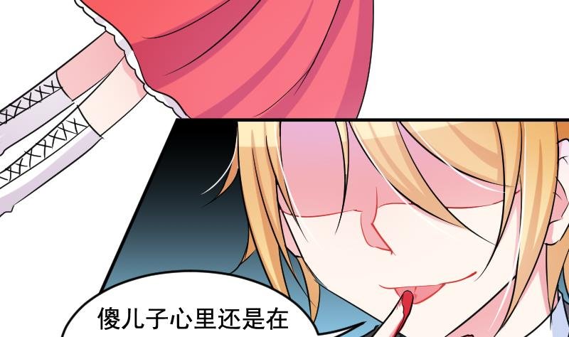 第34话 夺舍