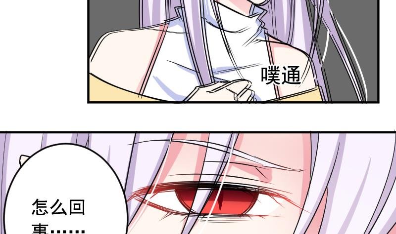 第34话 夺舍