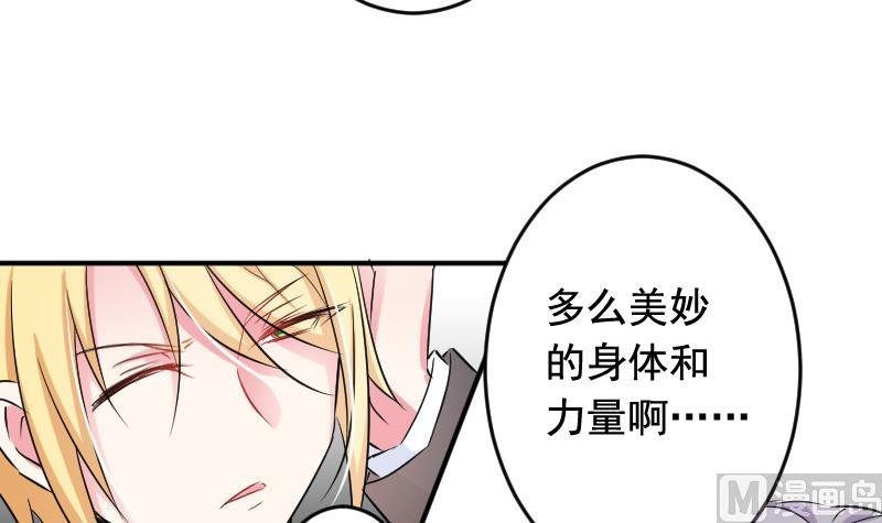 第34话 夺舍