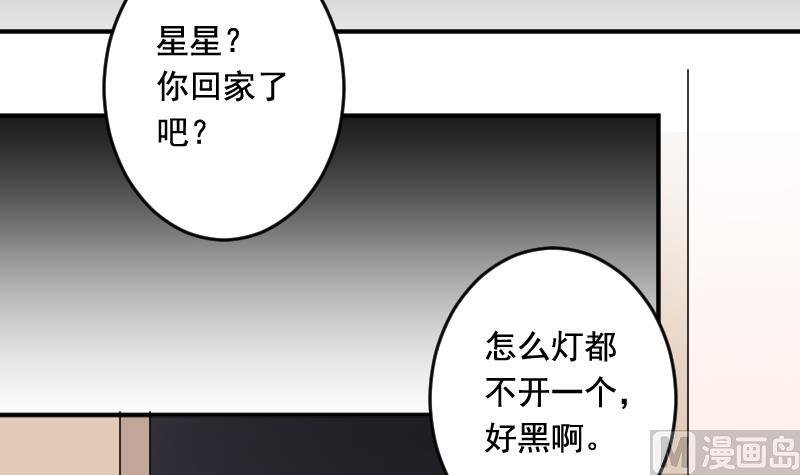 第34话 夺舍