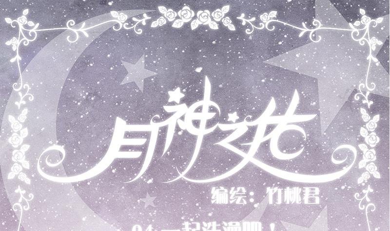 第04话 一起洗澡吧！