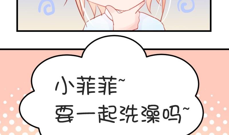 第04话 一起洗澡吧！