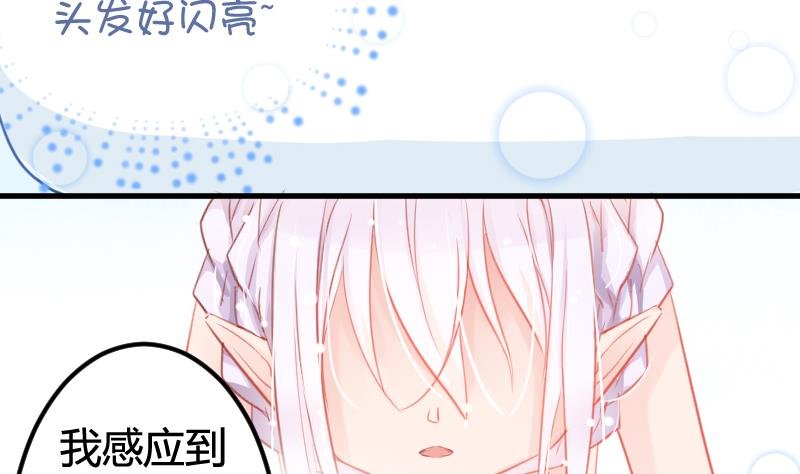 第04话 一起洗澡吧！