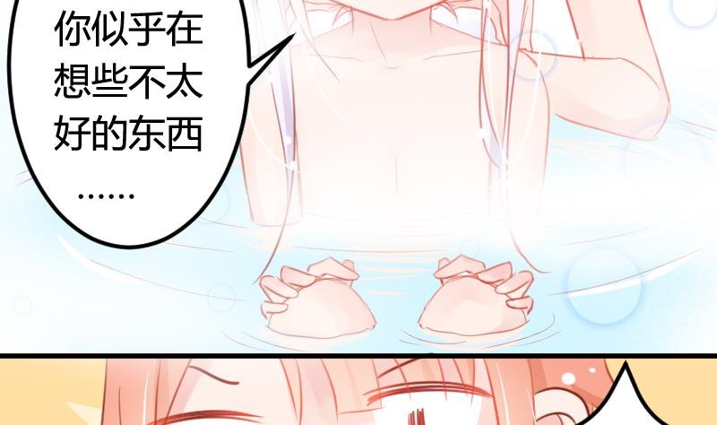 第04话 一起洗澡吧！