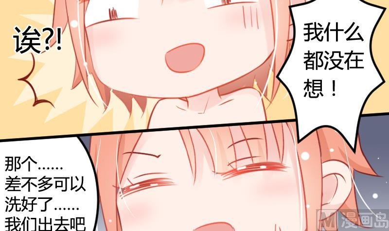第04话 一起洗澡吧！