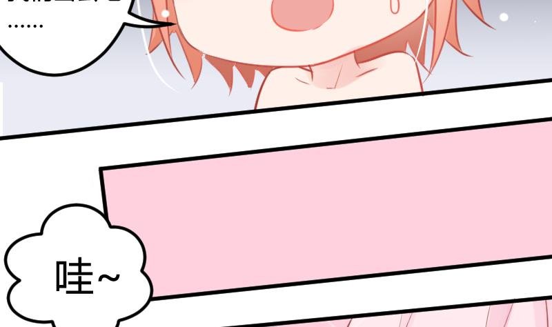 第04话 一起洗澡吧！