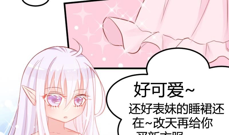 第04话 一起洗澡吧！